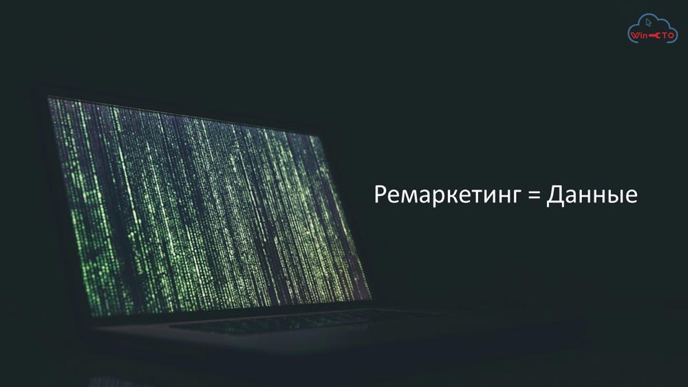 Ремаркетинг работает с данными в Красноярске