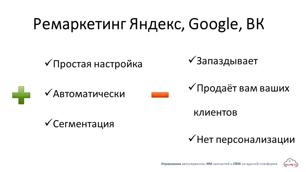 Ремаркетинг Яндекс Google ВК простая настройка сегментация  в Красноярске